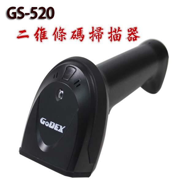 【光華喬格】(含稅) GODEX GS520 二維條碼掃描器