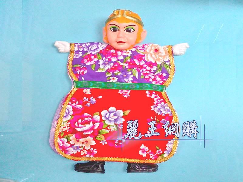 麗王(龍山民俗藝品童玩)-台灣製造 傳統布袋戲戲偶(客家花布) (木偶頭多樣)