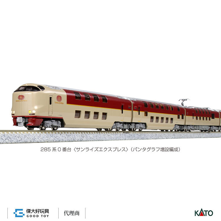 KATO 10-1564 電車285系0番台「日出特快」 (集電弓增設編成) (7