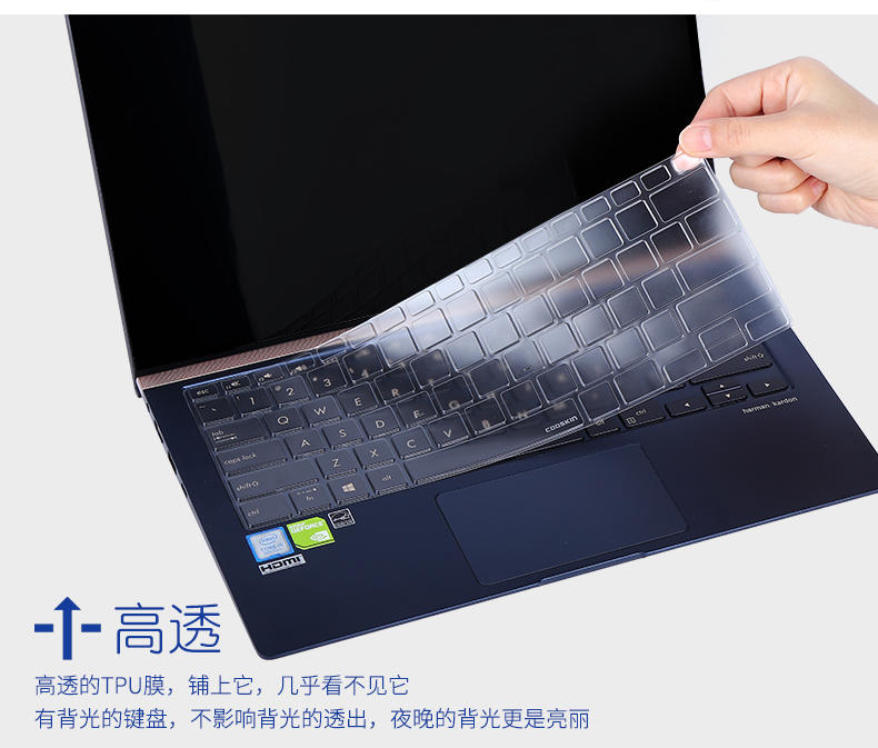 14英寸華碩ASUS靈耀U 2代鍵盤膜 U4300 筆記本電腦鍵盤保護膜 全覆蓋ZenBook 高透TPU