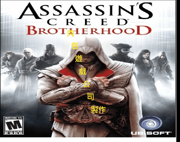 PC版 繁體版 超商 Uplay 肉包遊戲  刺客教條：兄弟會 Assassin’s Creed Brotherhood