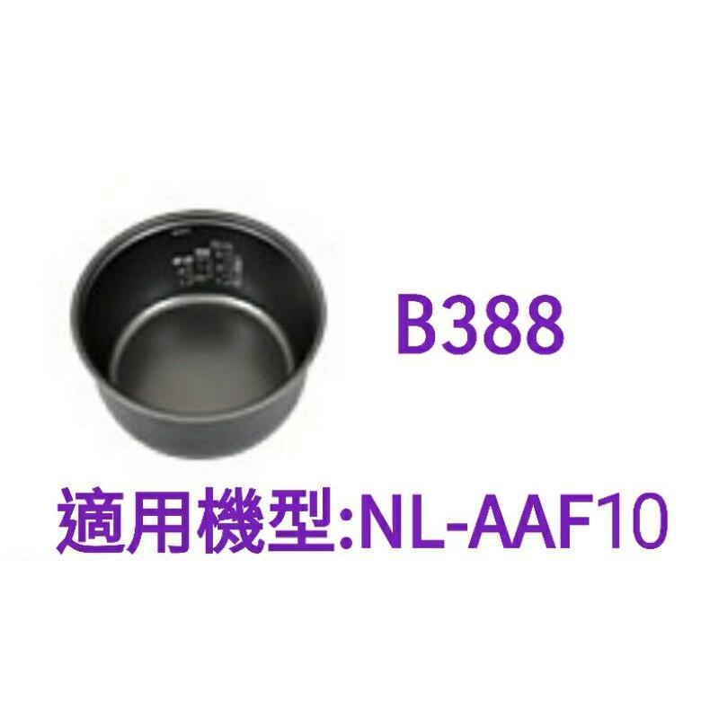 【現貨供應】象印內鍋（B388原廠內鍋）適用:AAF10可超商取貨