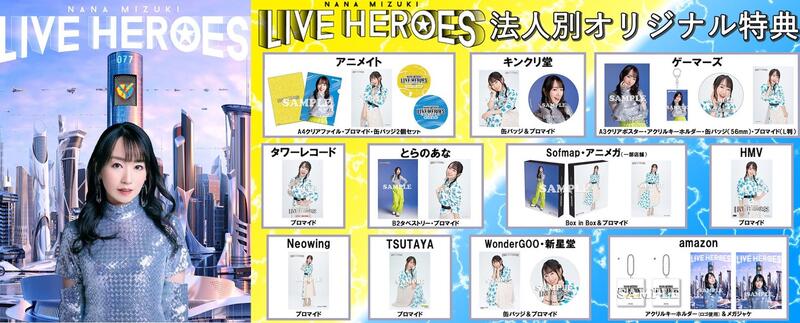 ☆代購☆店鋪特典版水樹奈奈演唱會NANA MIZUKI LIVE HEROES 藍光BD DVD 