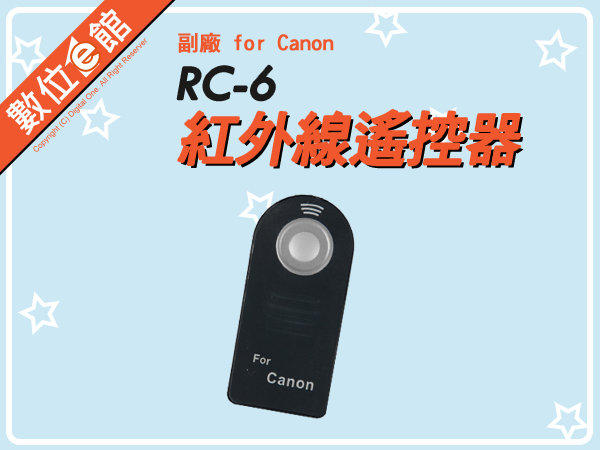 【贈電池】相容Canon RC-6 紅外線遙控器 支援即時拍攝 for 5D3 5D2 5D 7D 6D 1D 1DX 1D3 1D2 70D 60D 50D