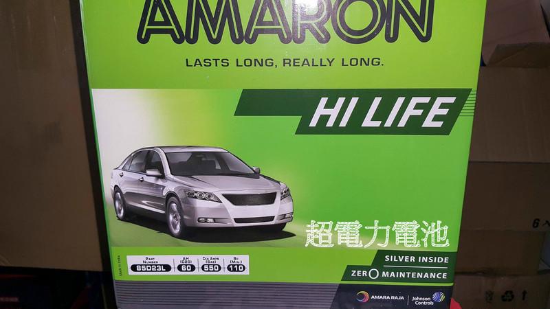 超好賣 愛馬龍 AMARON 汽車電池 85D23L(75D23L加強版)特價品 限量優惠