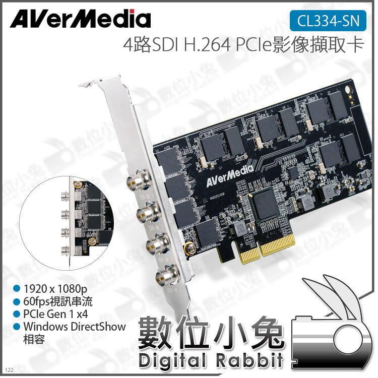 數位小兔【AVerMedia 圓剛 4路SDI高畫質影像擷取卡 CL334-SN】4路 HW PCIe H.264 公司