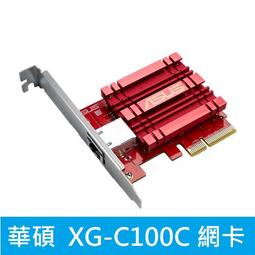 asus華碩xg-c100c 10g有線網路卡- 人氣推薦- 2023年8月| 露天市集