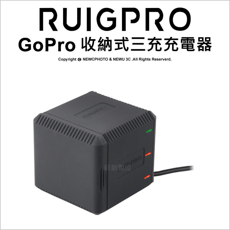 【薪創台中NOVA】睿谷 GoPro H8 收納式三充充電器 售完停