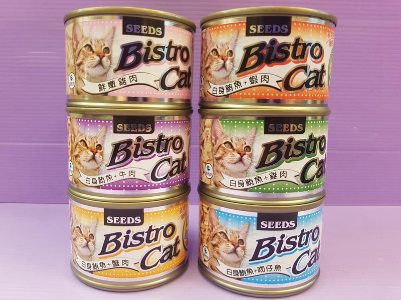 ☘️小福袋☘️惜時 SEEDS 聖萊西 Bistro Cat ➤ 170克 48罐賣場➤特級銀貓機能餐罐 貓罐頭/貓餐罐