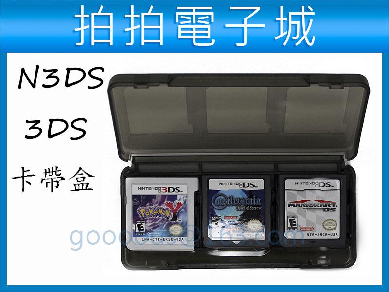 現貨 NEW 3DS 3DSLL卡帶盒 6合1 卡盒 NDSL遊戲卡 燒錄卡 卡盒 收納盒 記憶卡盒 遊戲必備
