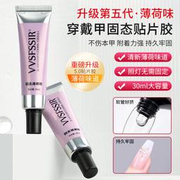 薄荷味戴甲固態透明膠30m一字燈固態貼片膠穿戴甲黏合凝膠持久...