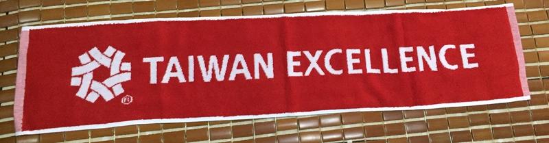 全新 Taiwan Excellence運動毛巾 (高雄市區可面交)