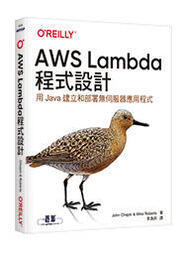 益大資訊~AWS Lambda程式設計 9789865027810 歐萊禮 A639