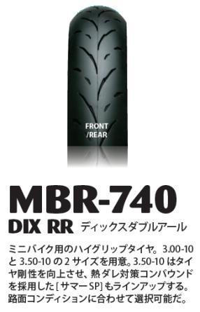 パーツ IRC MBR-740 3.50-10 CST CMSR 90/90-10 IRC MBR-740 3.50-10 CST CMSR 90/90-10