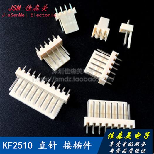 滿199免運KF2510直針座2P 3 4 5 6 8 10-20A插座接插件254mm間距連接器 230-01772