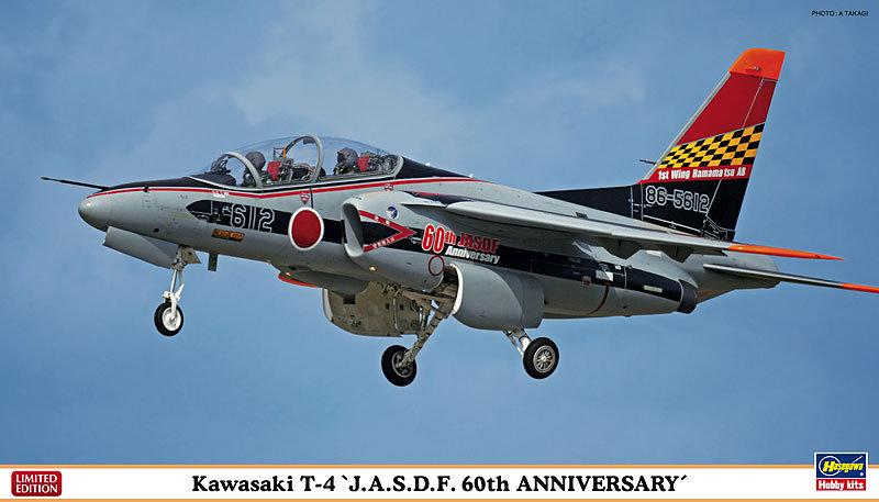 HASEGAWA 長谷川模型02138 日本航空自衛隊川崎T-4 海豚教練機60週年