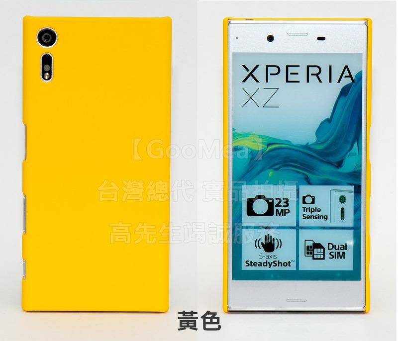 GMO 3免運 Sony索尼 Xperia XZ XZs 5.2吋 霧面磨砂 無指紋 硬殼 保護殼手機套 多色