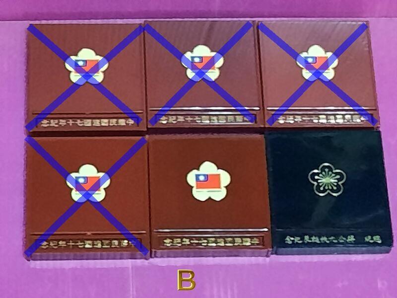 【銀幣空盒庫存】 中華民國建國七十年紀念幣  空盒 近新 未使用