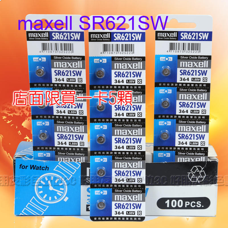 好朋友 1卡5顆maxell 364 SR621SW 鈕扣電池水銀電池Silver Oxide  1.55V
