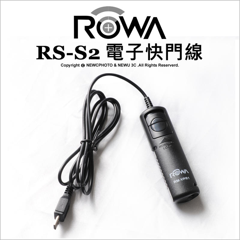 【薪創台中NOVA】ROWA 樂華 RM-VPR1 電子快門線 RS-S2 sony RM-S2 線控 RMVPR1