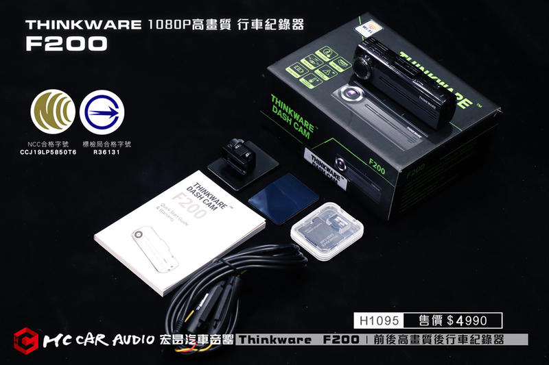 【宏昌汽車音響】THINKWARE F200 高畫質 行車紀錄器 ( 附16G ) 內置Wi-Fi語音提示 H1095