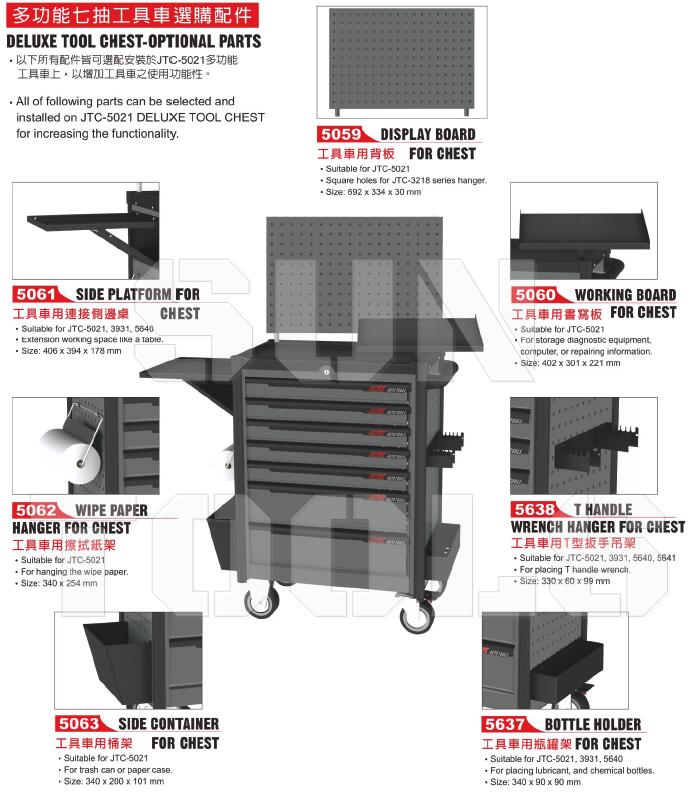 SUN汽車工具JTC-5061 工具車用連接側邊桌/ JTC-5021 用| 露天市集| 全