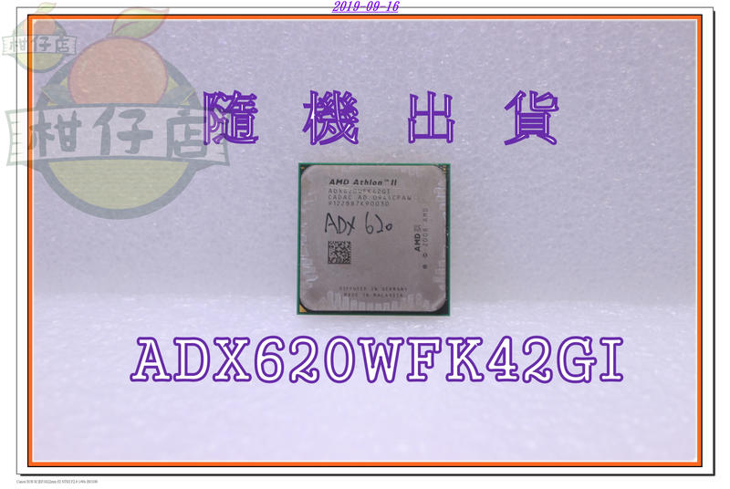 含稅 AMD Athlon II X4 620 ADX620WFK42GI AM3 小江~柑仔店