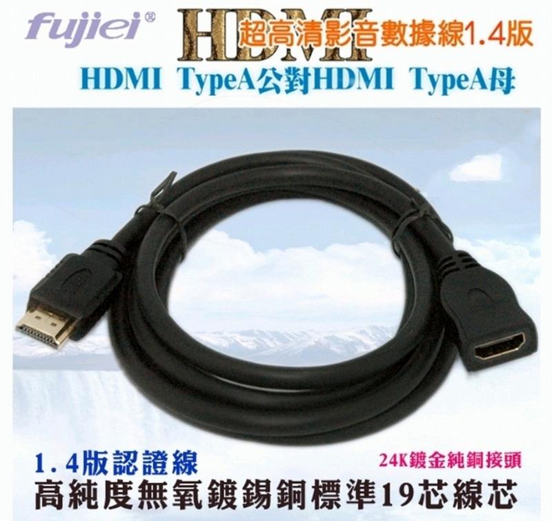 🔆保固一個月🔆HDMI 影音傳輸線1.4版-HDMI公 to HDMI母  1.4版認證線(2m)