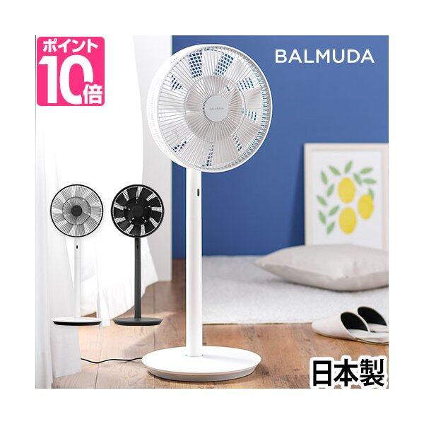 可議價!)『J-buy』現貨日本製~BALMUDA GreenFan EGF-1700 DC靜音循環電