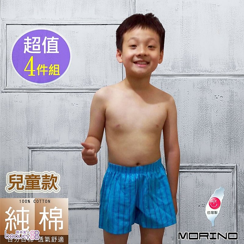 【MORINO摩力諾】兒童耐用織帶平口褲/四角褲/家居褲-水藍條紋(超值4件組)_M 