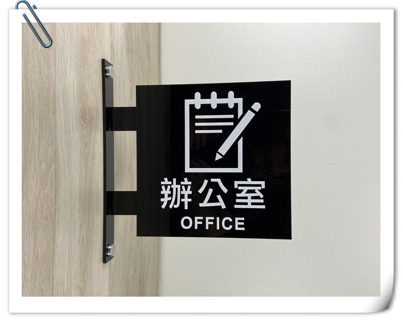【現貨】歐式辦公室黑色時尚簡約壓克力立體指示牌 標誌告示 男女廁所 WC 洗手間 雙面側掛式✦幸運草文創✦