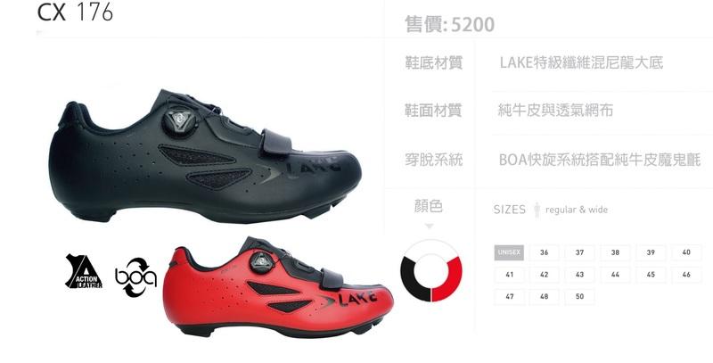 (高雄191) Lake cx176牛皮卡鞋