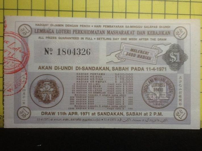 [收藏小品]-1971年 馬來西亞 樂透彩券 U332
