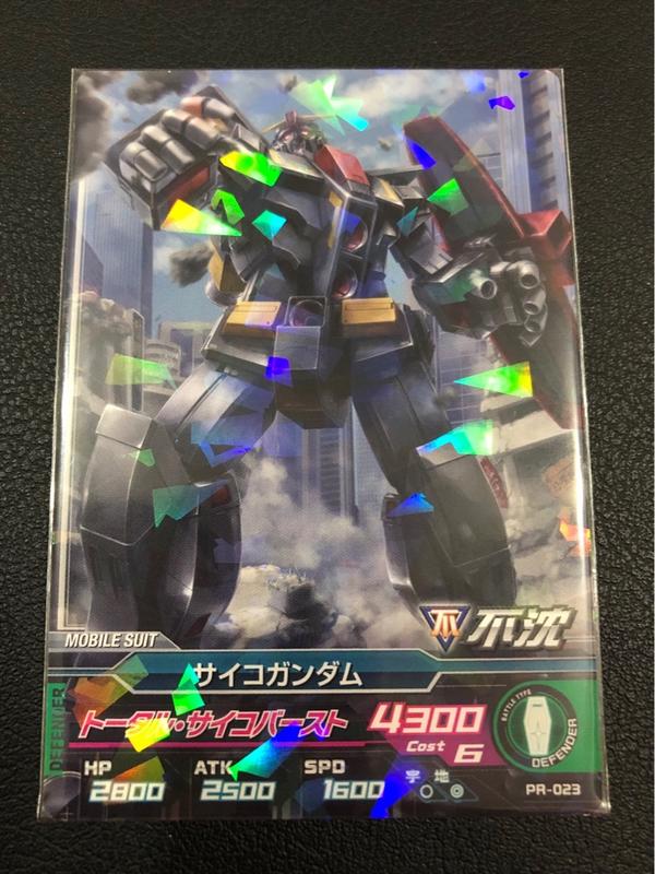鋼彈 Gundam Tryage PR-023 腦波傳導型鋼彈