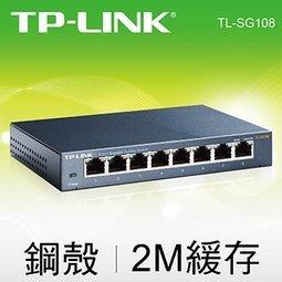 最穩ㄉTP-LINK TL-SG108 8埠 10/100/1000Mbps專業級Gigabit交換器