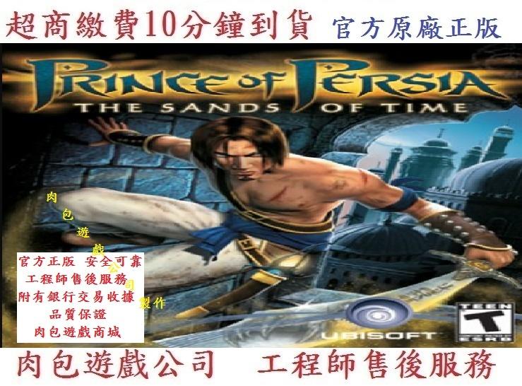 PC版 肉包 STEAM 波斯王子 時之砂 Prince of Persia : The Sands of Time