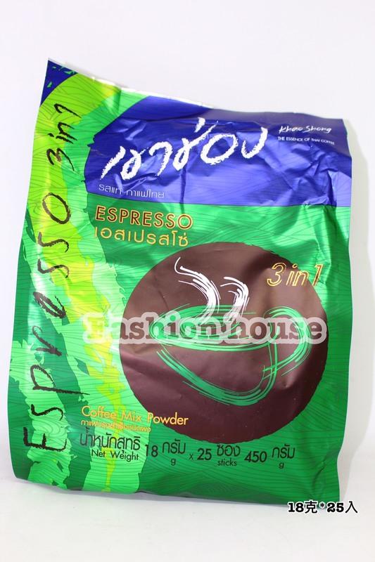  [FASHION HOUSE ]   泰國 KHAO SHONG 三合一咖啡 義式濃縮   Espresso