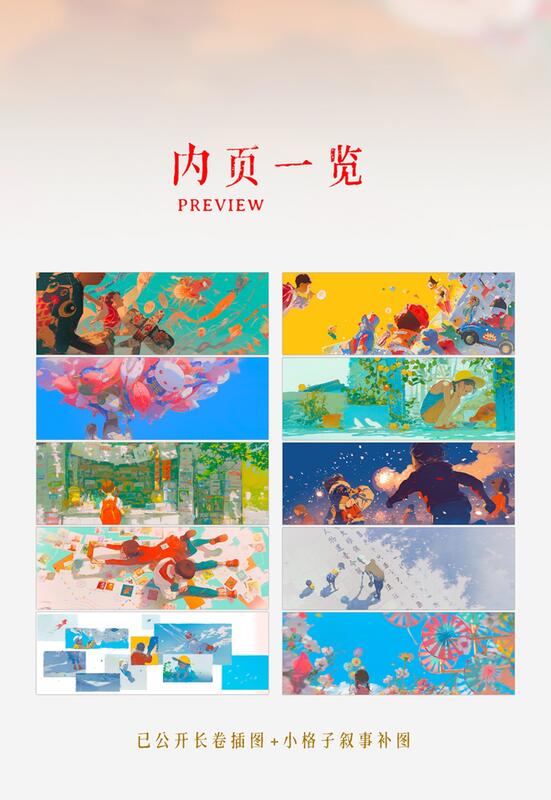 【現貨】個人插畫集 / 《舊里寄懷》 / 丁丁框 / 全彩畫冊 | 露天市集 | 全台最大的網路購物市集