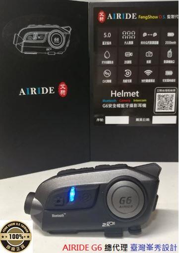 騎士 艾騎 AIRIDE G6 特價4250元送64G記憶卡 安全帽專用 藍牙 行車紀錄器 耳機 飛樂 Maxto M3