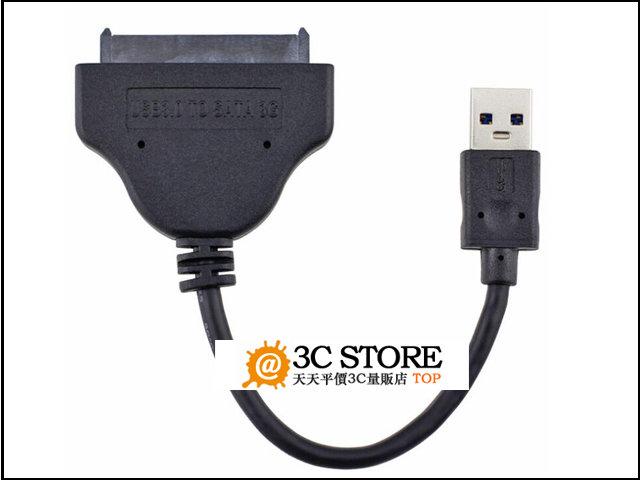 USB 3.0 轉 sata 線 USB3.0 to sata轉接線 USB易驅線 2.5寸硬盤連接線 0.16m