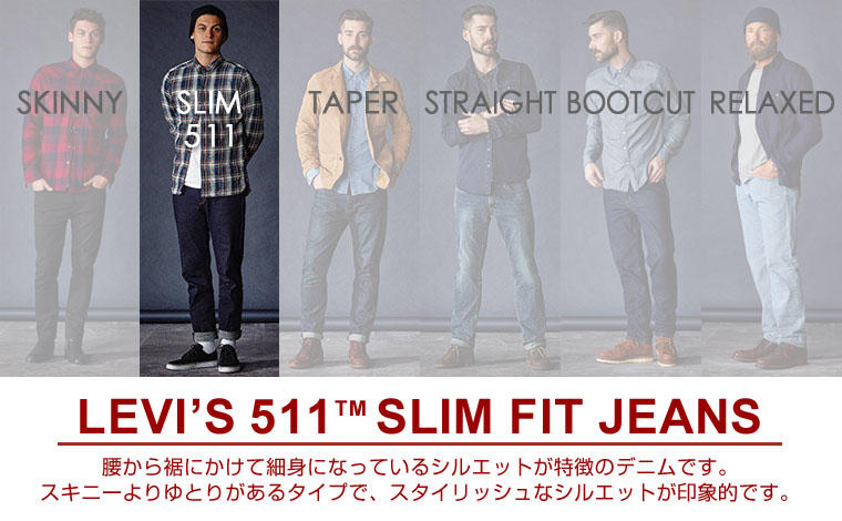【大尺碼W28-42腰優惠】美國LEVI S 511 Slim 灰色石洗 彈性舒適 低腰 丹寧褲 窄管褲 小直筒 牛仔褲