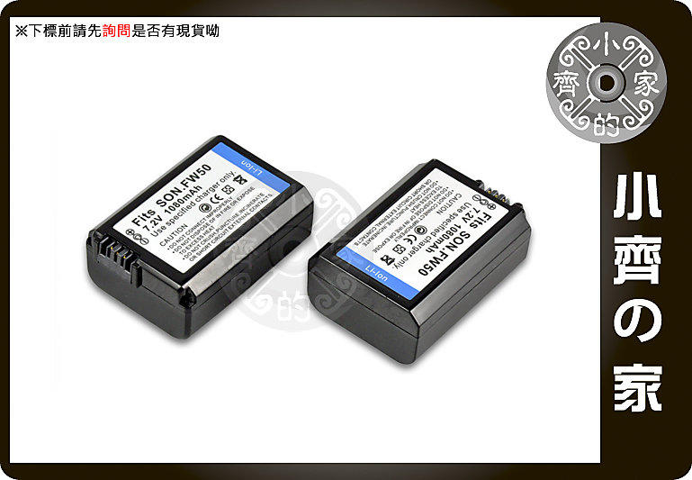 小齊的家 副廠 SONY    NEX-5T NEX-3N NEX-5R NEX-6相容NP-FW50 FW-50鋰電池