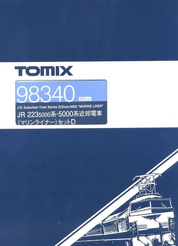 全新現貨Tomix JR 223-5000系・5000系近郊電車(Marine Liner) set D 5