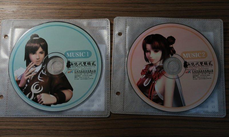 PC 新絕代雙驕貳 遊戲配樂CD（宇峻科技《幻想三國誌》系列）