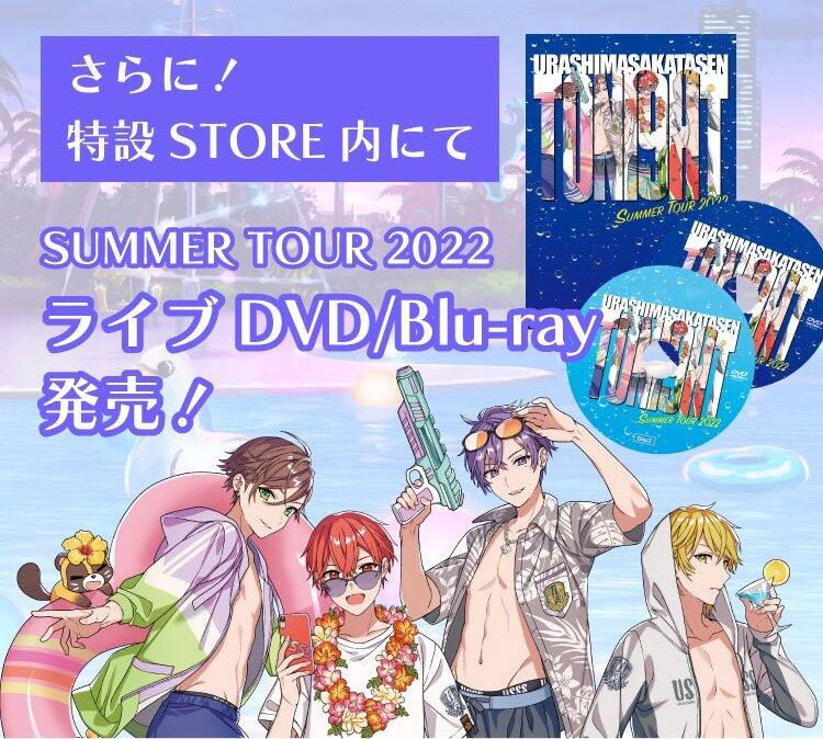 浦島坂田船 SUMMER TOUR 2022 Toni9ht Blu-ray - ブルーレイ