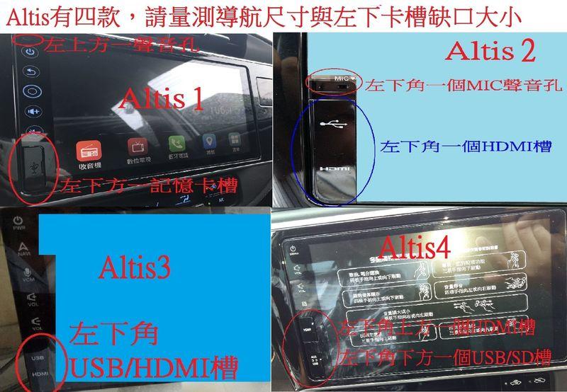 4款總覽 2017年Toyota 豐田Altis 導航音響保護膜10吋十吋 觸控螢幕保護貼 一片