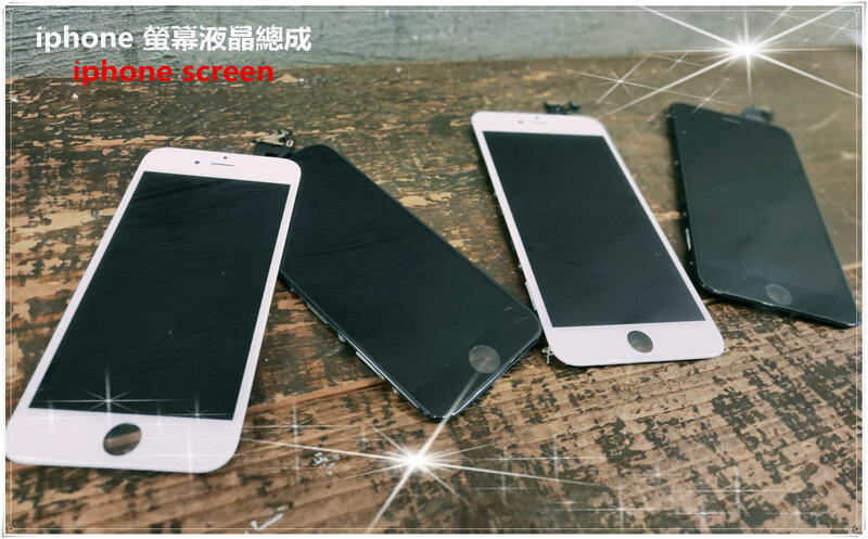 #大廠液晶 天天出貨 #iphone5 i5 5s 5c SE 螢幕 維修 玻璃 總成 液晶
