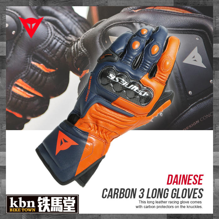 ☆KBN☆鐵馬堂 義大利 DAINESE CARBON 3 長手套 2020 羊皮 碳纖維 護具 競技 橘藍白 KTM