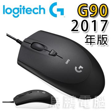 【鳥鵬電腦】Logitech 羅技 G90 光學遊戲滑鼠 2017 2500 DPI 雙手適用 切換靈敏度 電競 2年保
