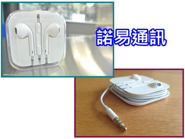 保證Apple原廠EarPods線控耳機iPhone 6S 6S+/iPhone 5(S)/iPhone 4(S)